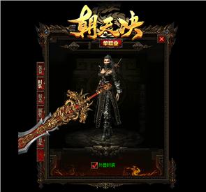 沉默天龙八部私服装备攻略